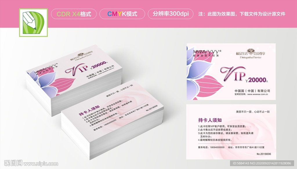 美容名片 粉色名片 简约名片