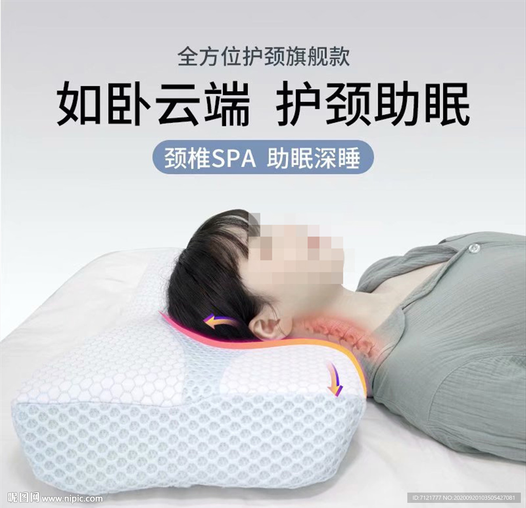 枕头主图