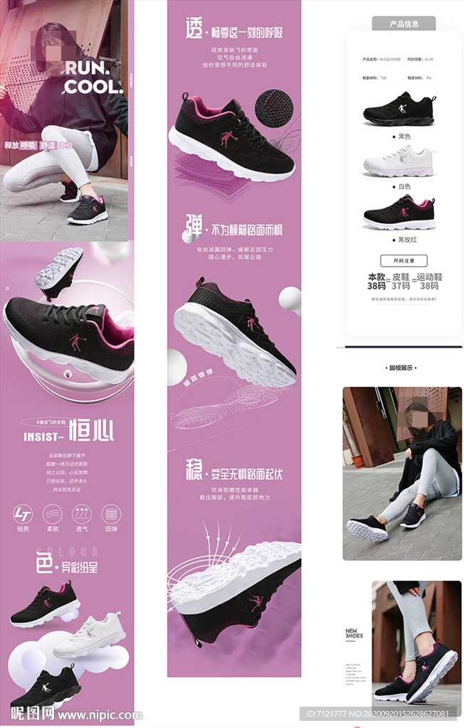 女鞋详情