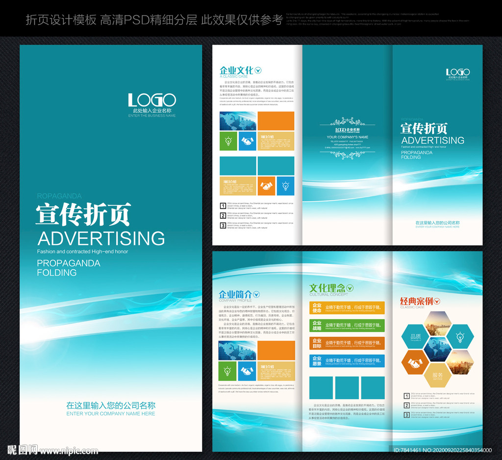 折页宣传折页广告折页