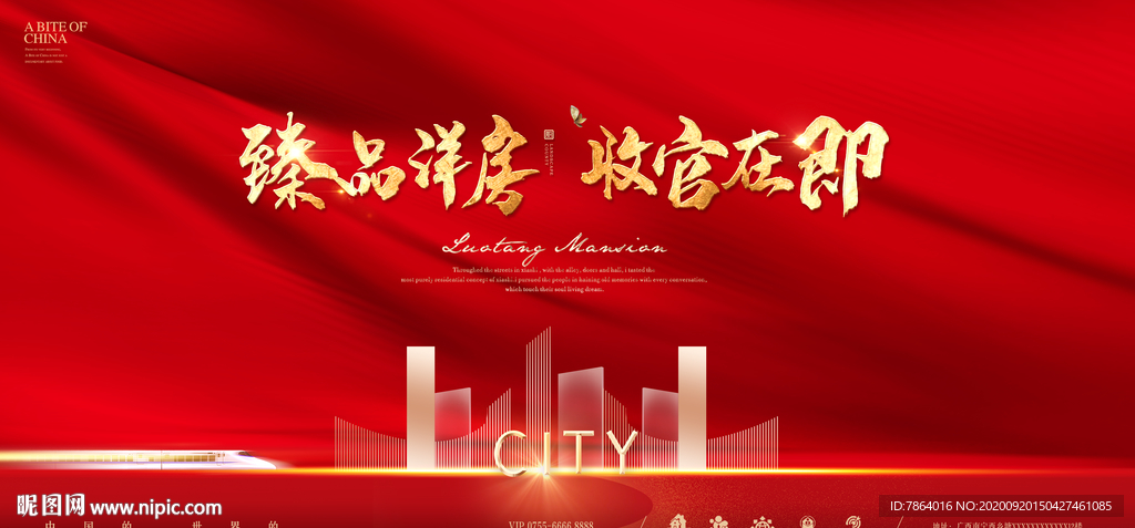 地产开盘 红金