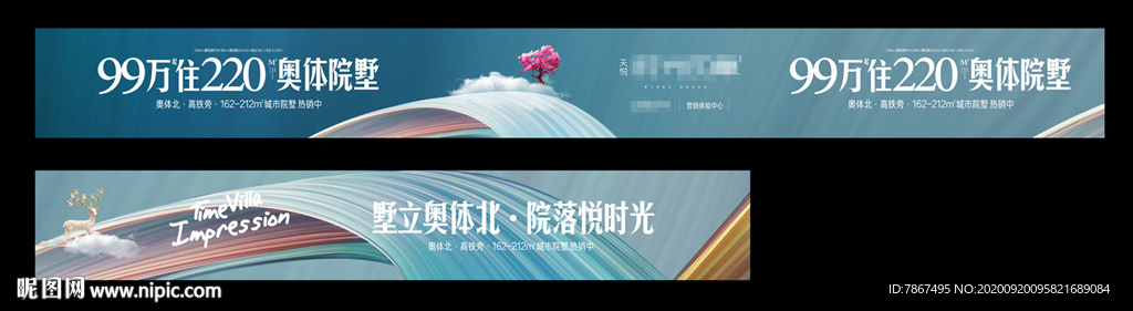 地产住宅项目户外长图画面设计