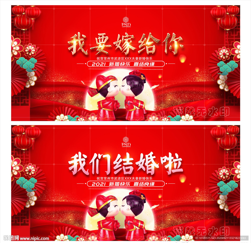 婚庆