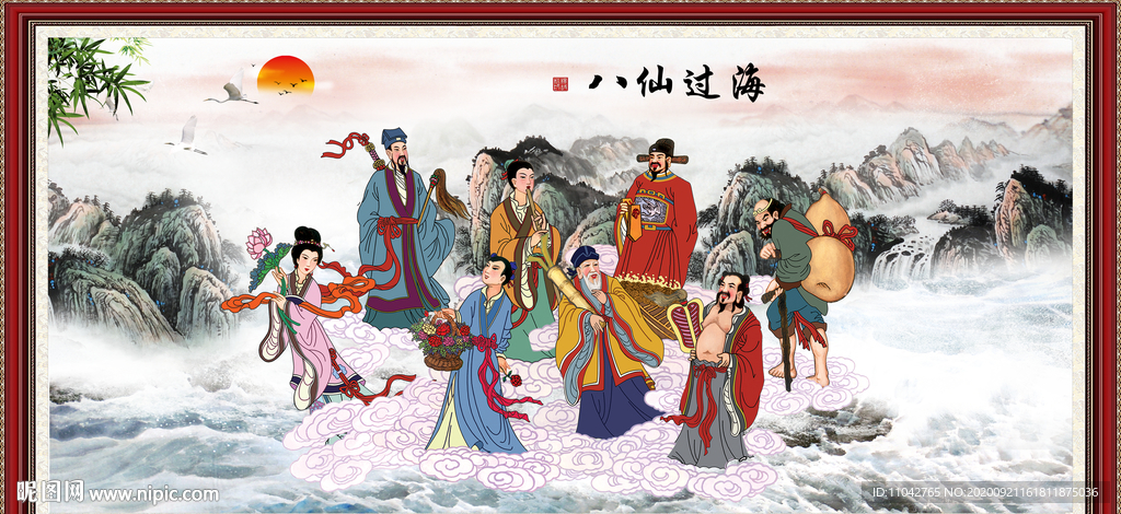 八仙过海