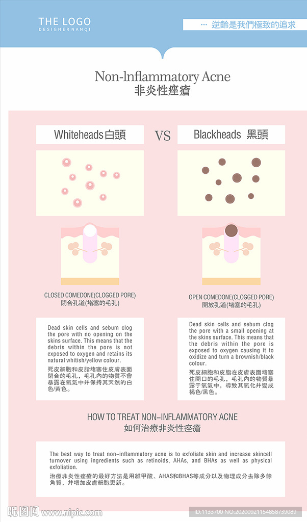 黑头白头
