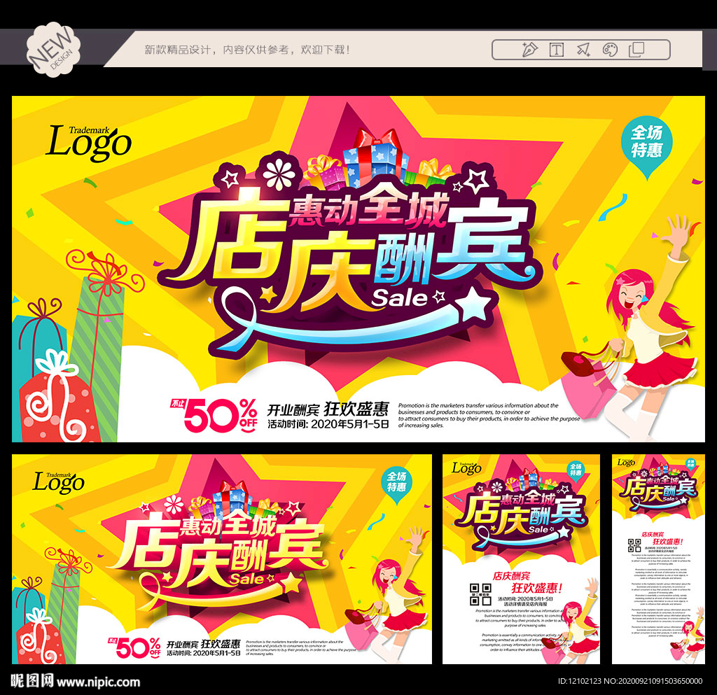 开业