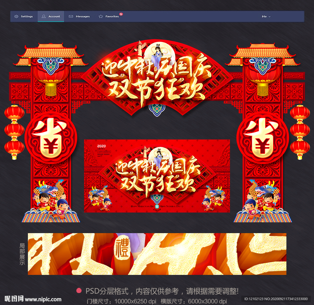 中秋节 中秋节海报 中秋节背景