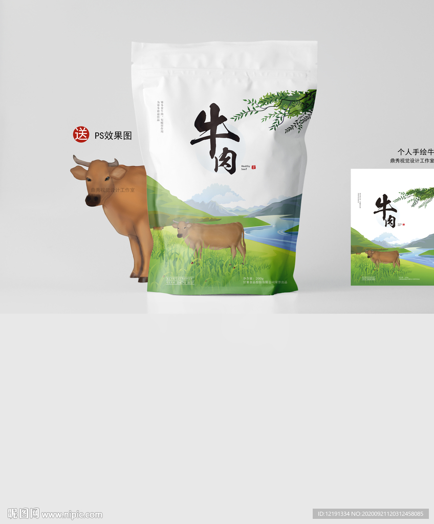 牛肉干包装 雪花牛肉 ?自封袋