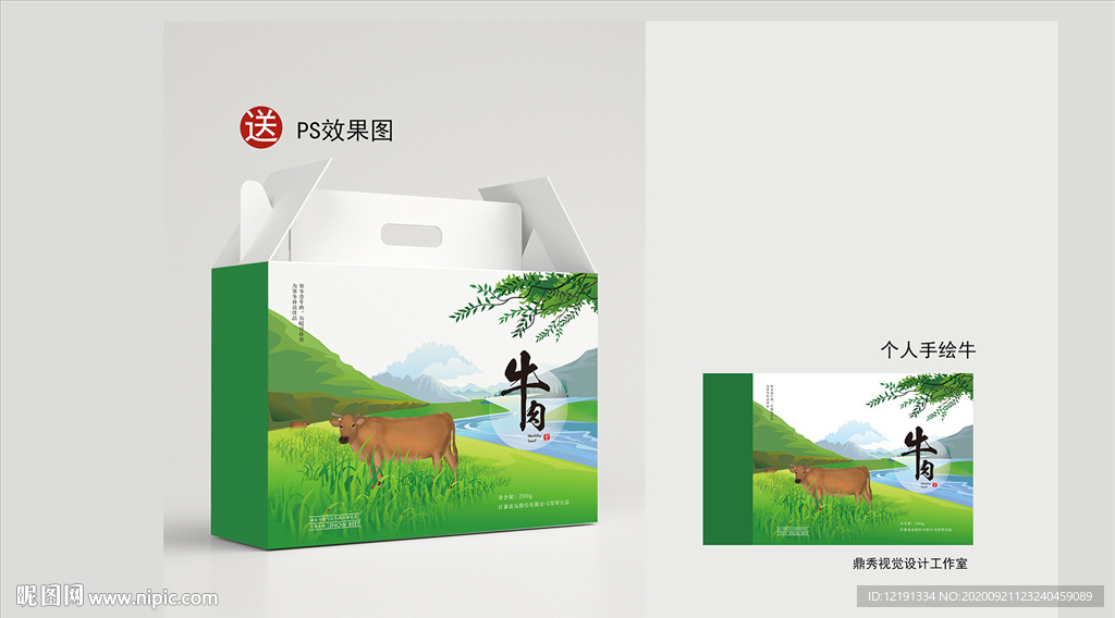 牛肉礼盒 手绘牛 牛肉干 牛场