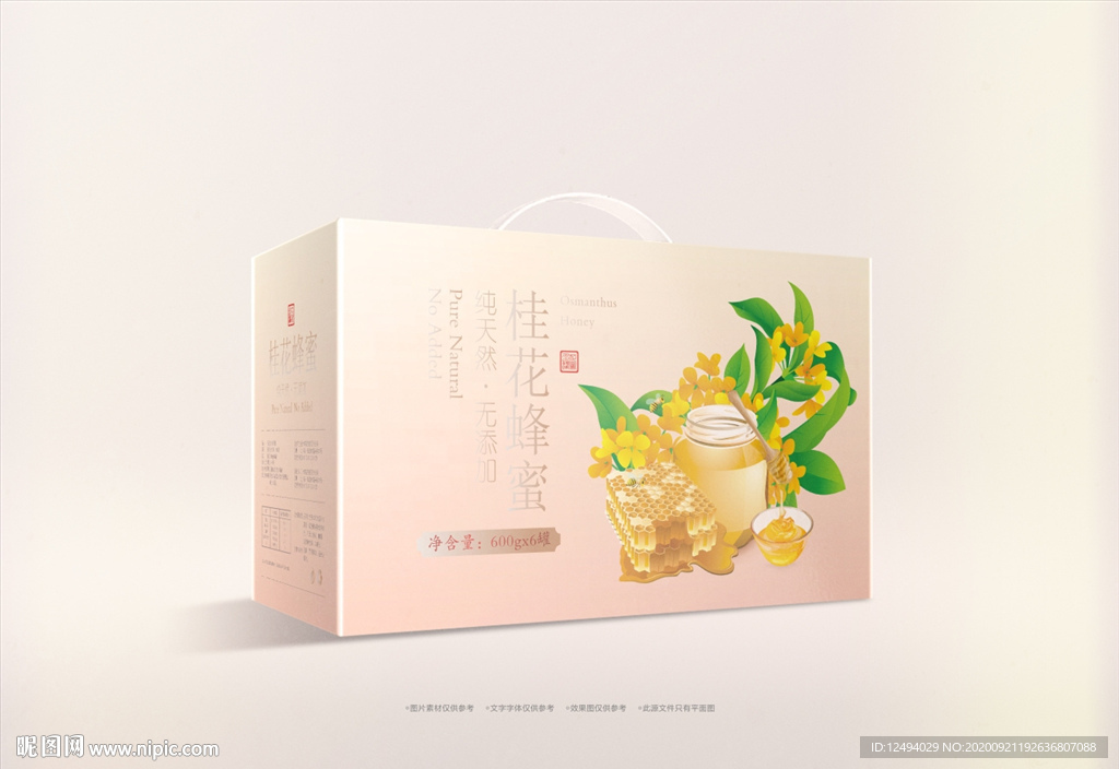 桂花蜂蜜