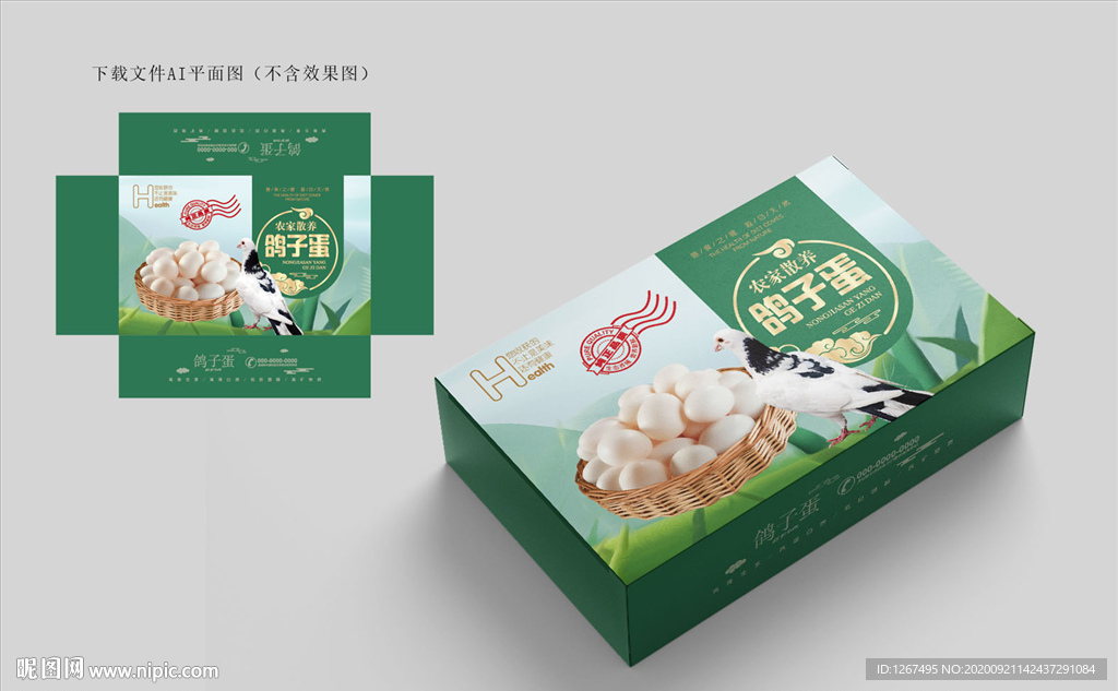 鸽子蛋包装