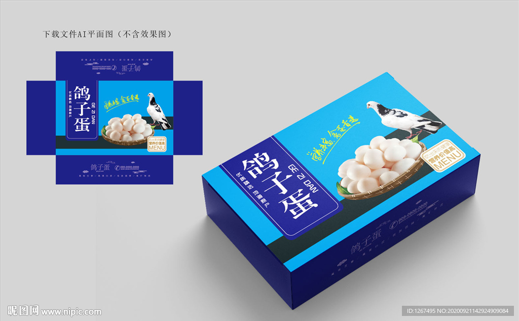 鸽子蛋包装