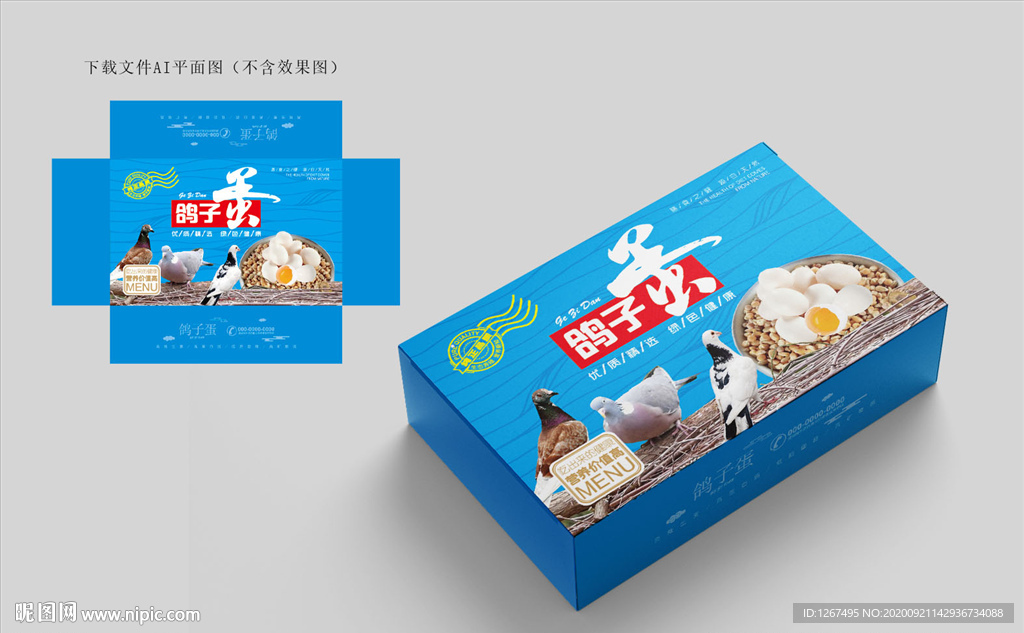 鸽子蛋包装