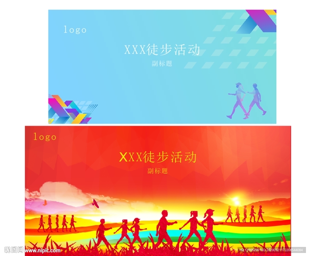 徒步 运动 体育 赛事 全民