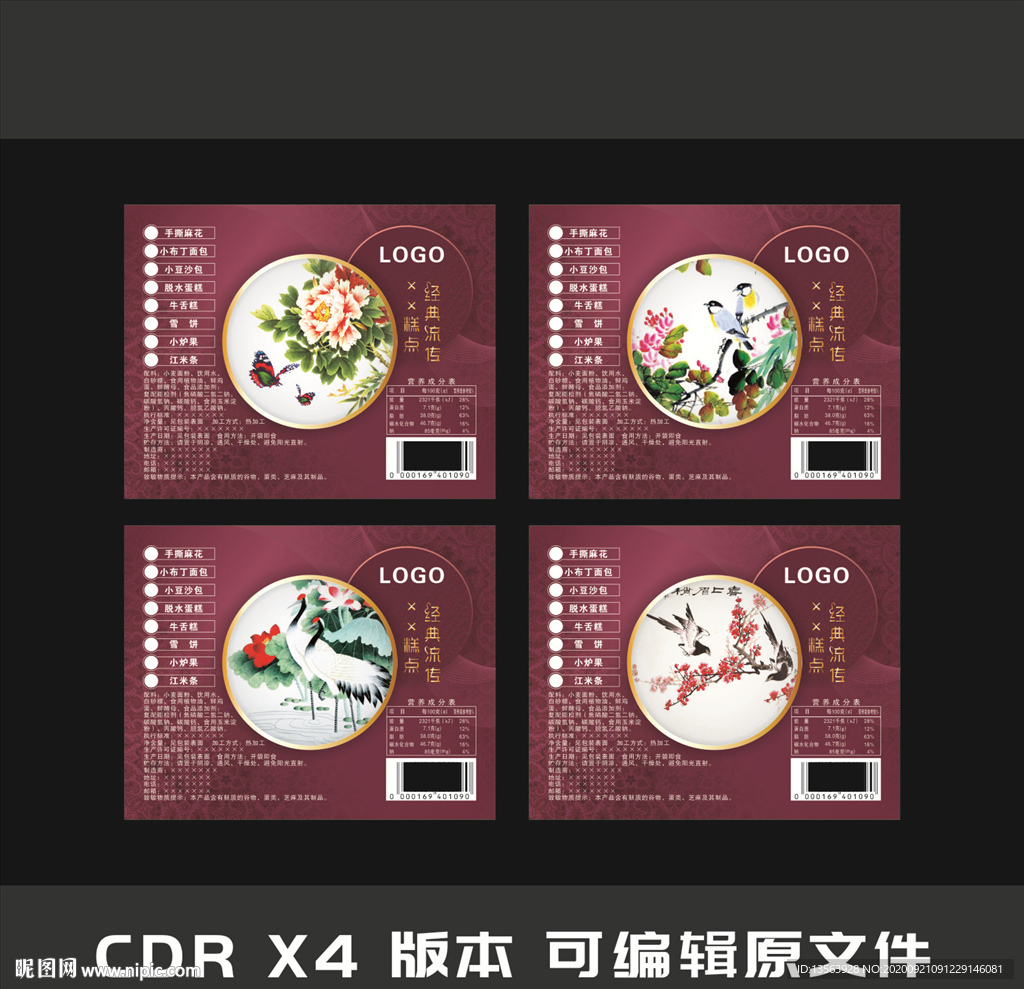 小吃套装盒 月饼 中秋