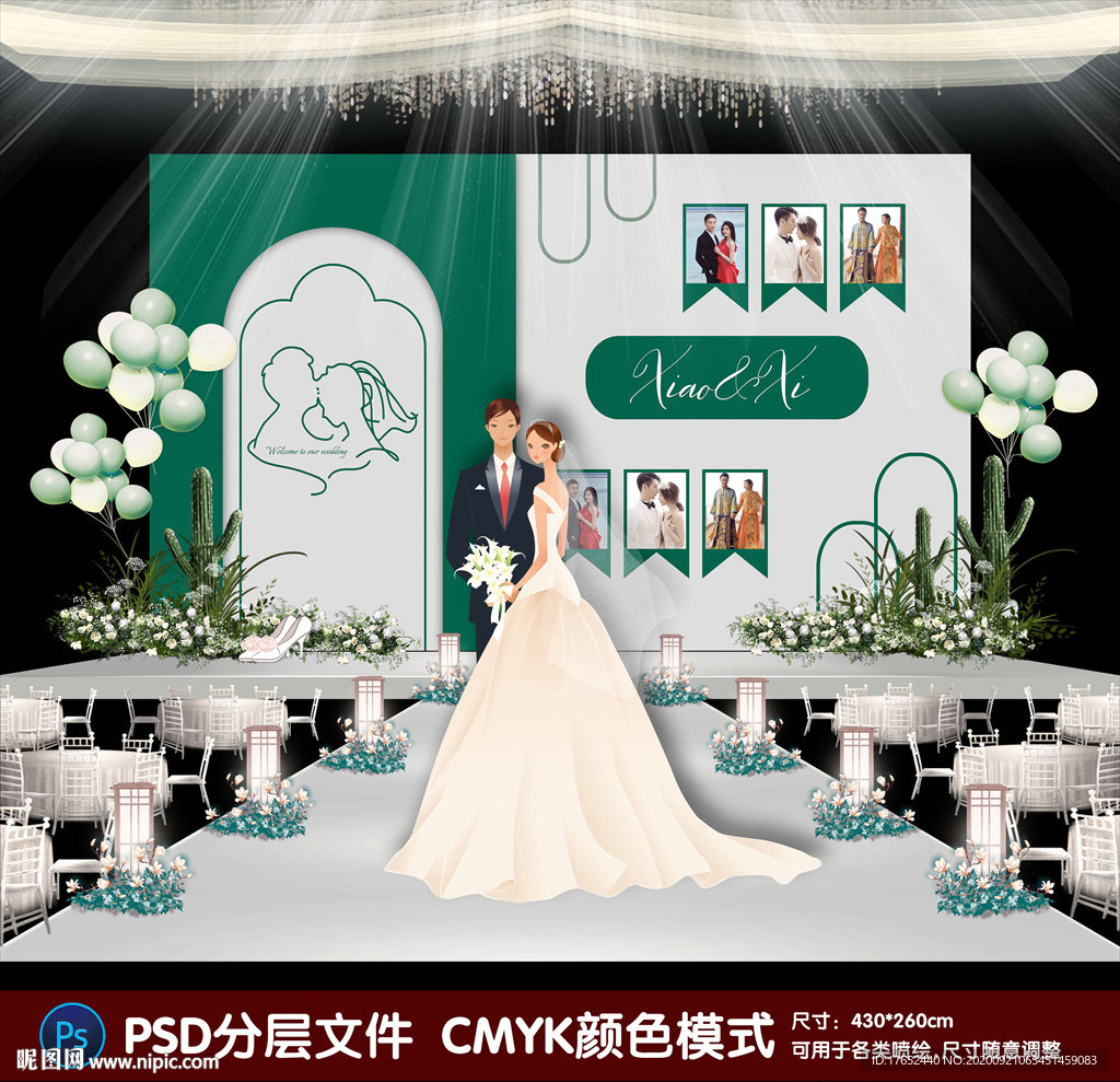婚礼照片墙