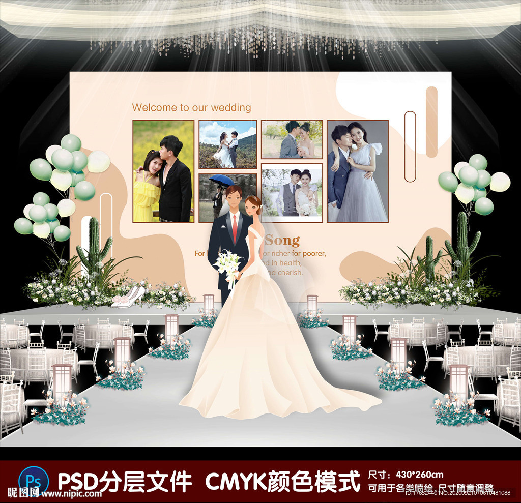 婚礼照片墙
