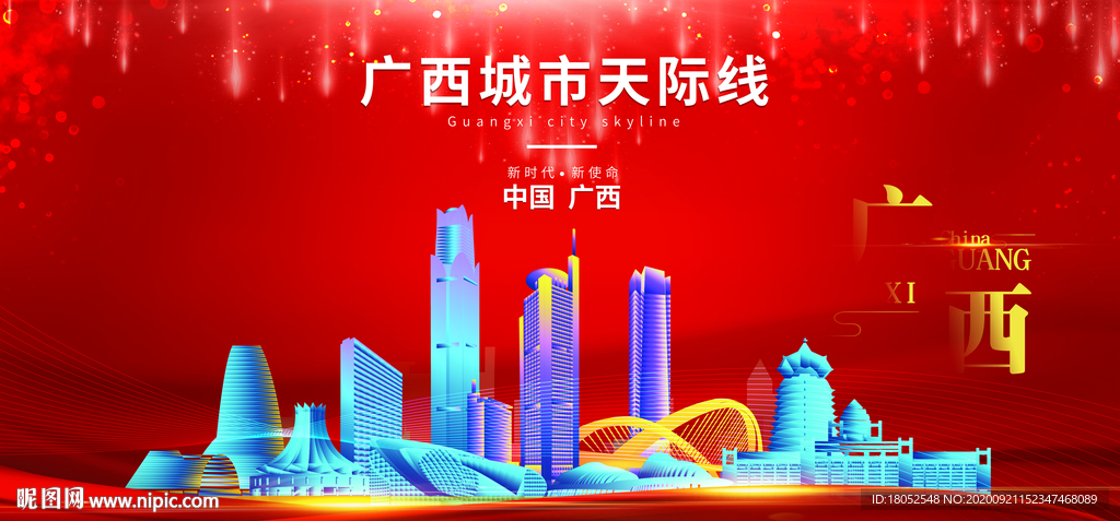 广西背景