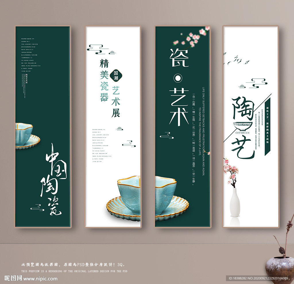 陶瓷 陶艺