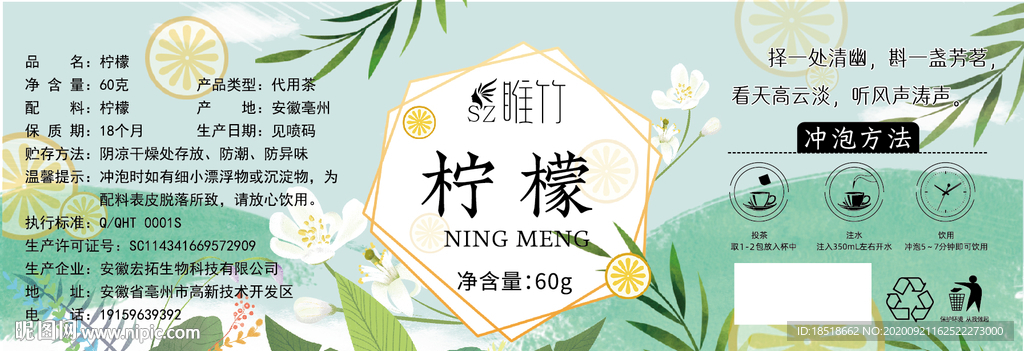 柠檬插画手绘标签