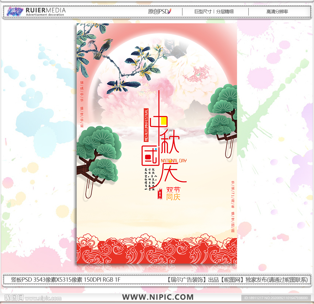 中秋快乐