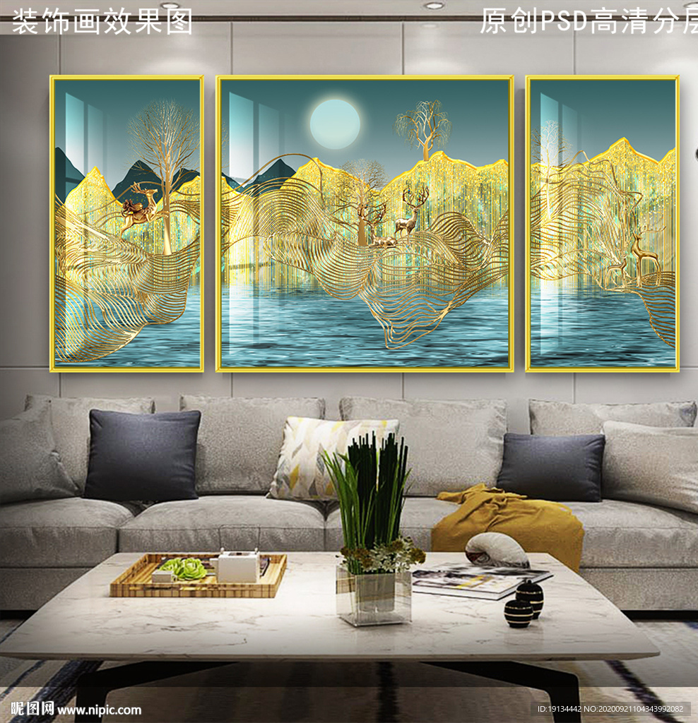 山水风景新中式客厅晶瓷画