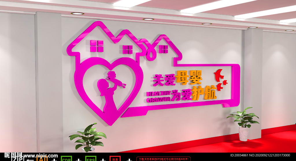 妇产医院文化墙 月子中心文化墙