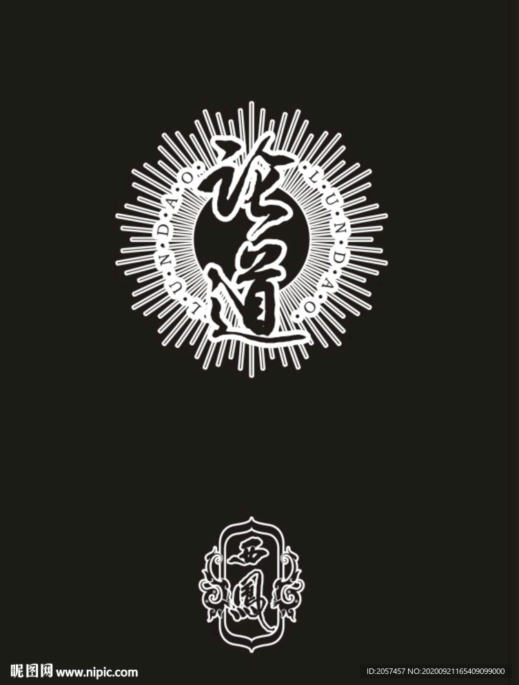 西凤 论道 发散 凤凰 花纹