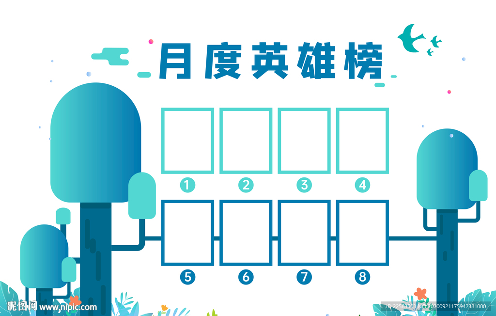 现代时尚简约月度英雄榜