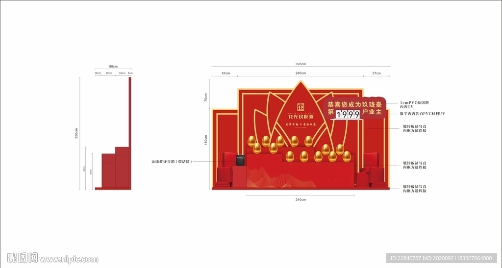 金蛋台 金蛋堆头图片