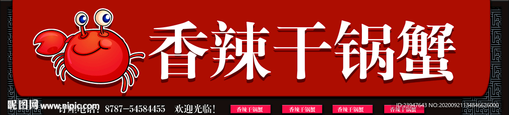 火锅店 肥牛 转转 海底捞 火