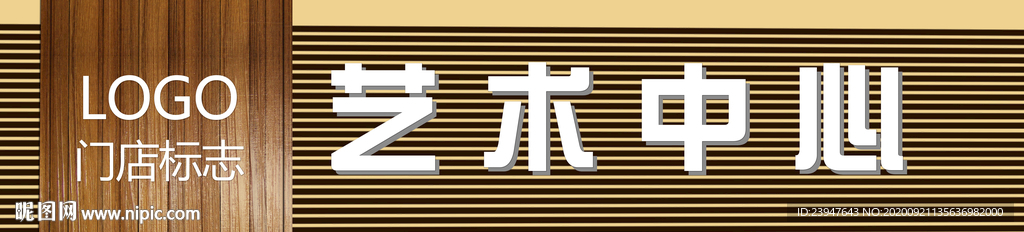 艺术中心 门头 培训 文化 学