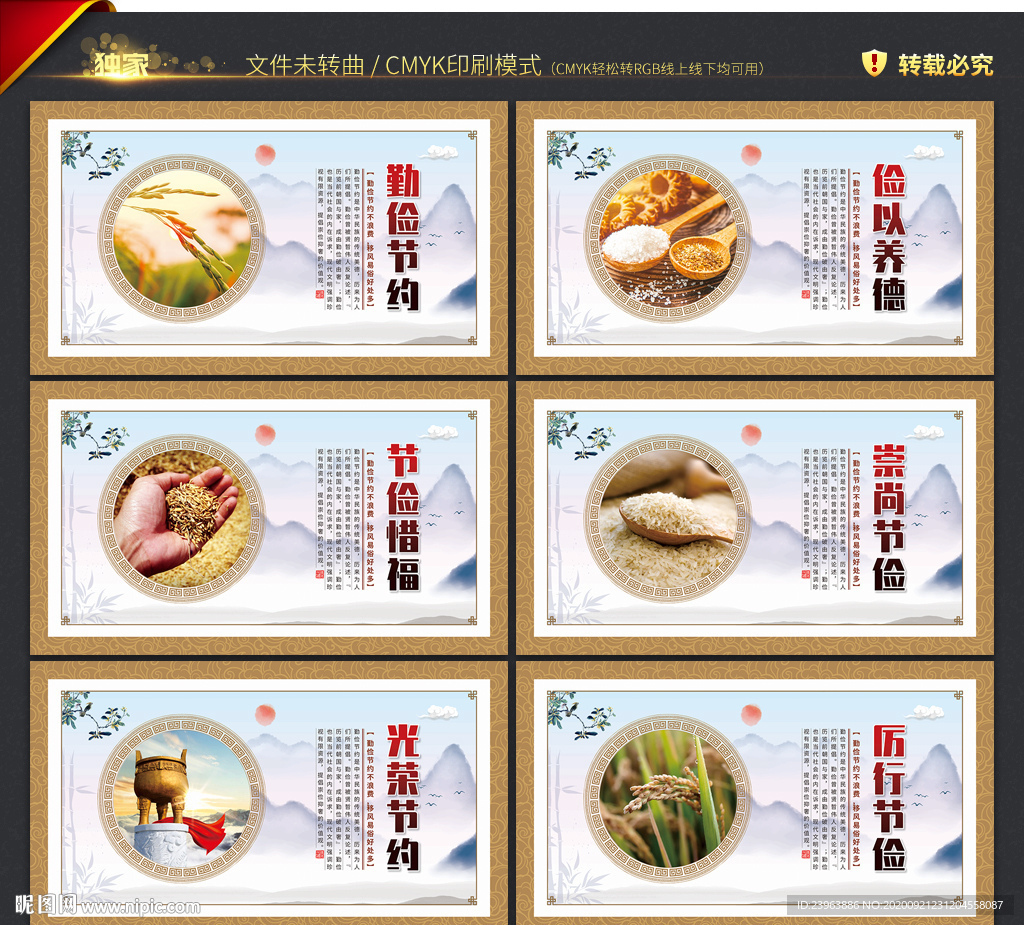 勤俭节约