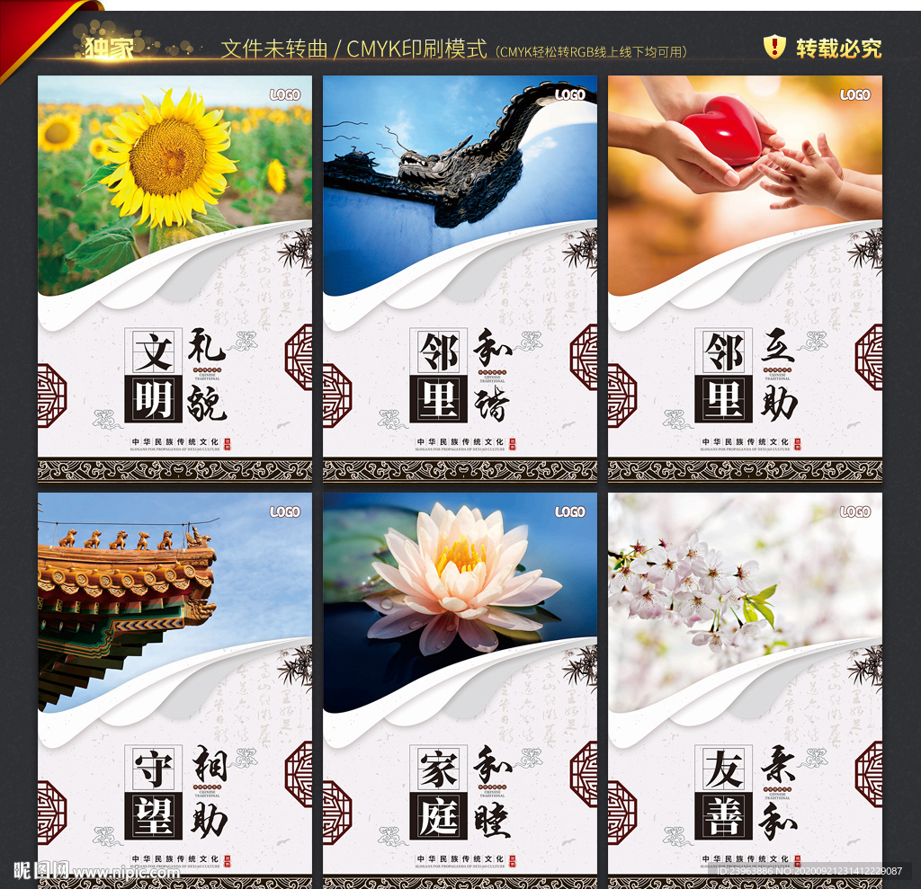 邻里文化
