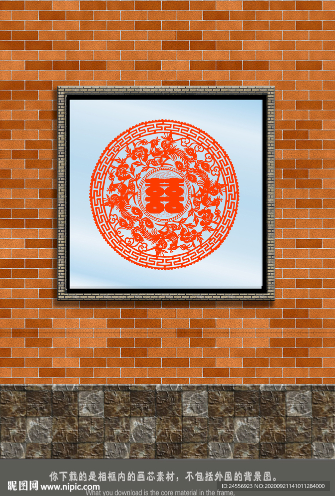 剪纸新年剪纸喜庆剪纸婚礼剪纸
