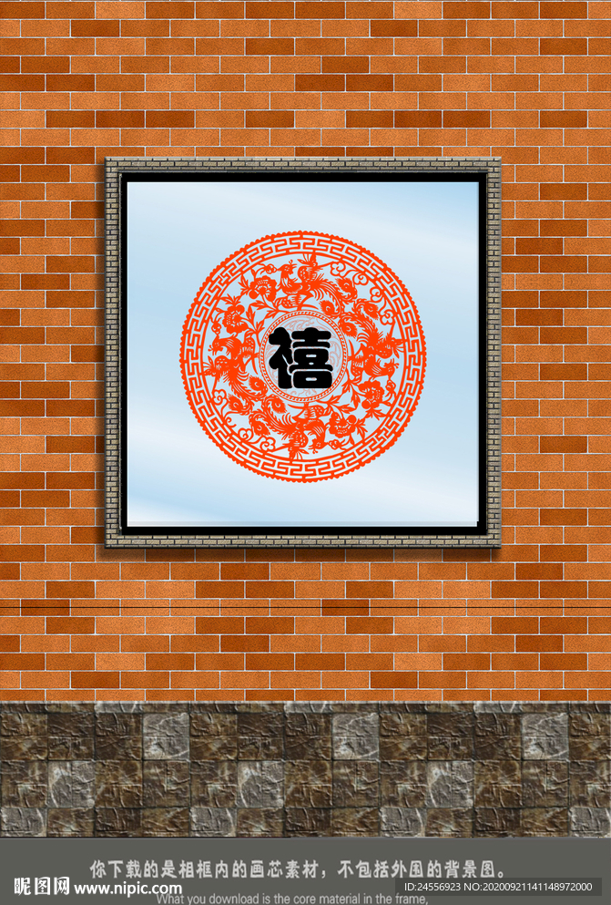 剪纸新年剪纸喜庆剪纸婚礼剪纸