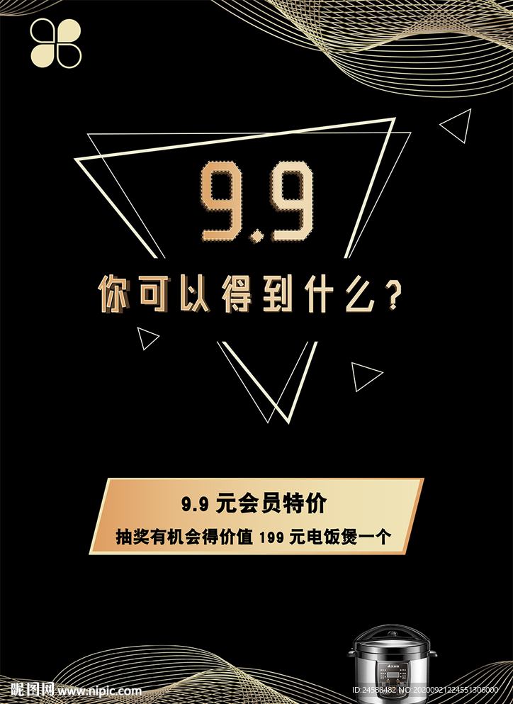 微商推免费拿微信朋友圈宣传海报