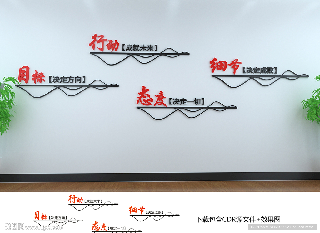 办公室文化墙