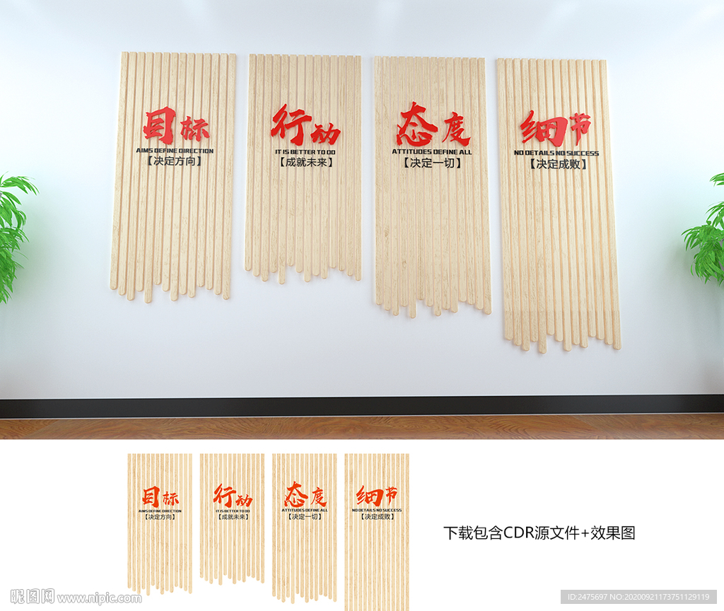 办公室文化墙
