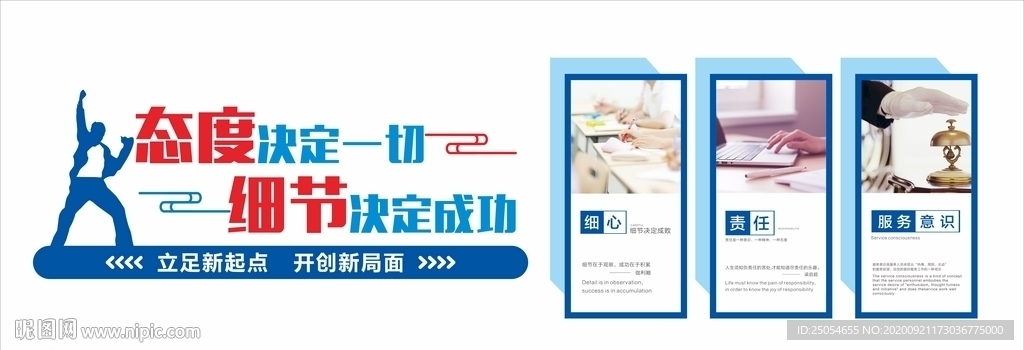 企业励志文化墙背景墙