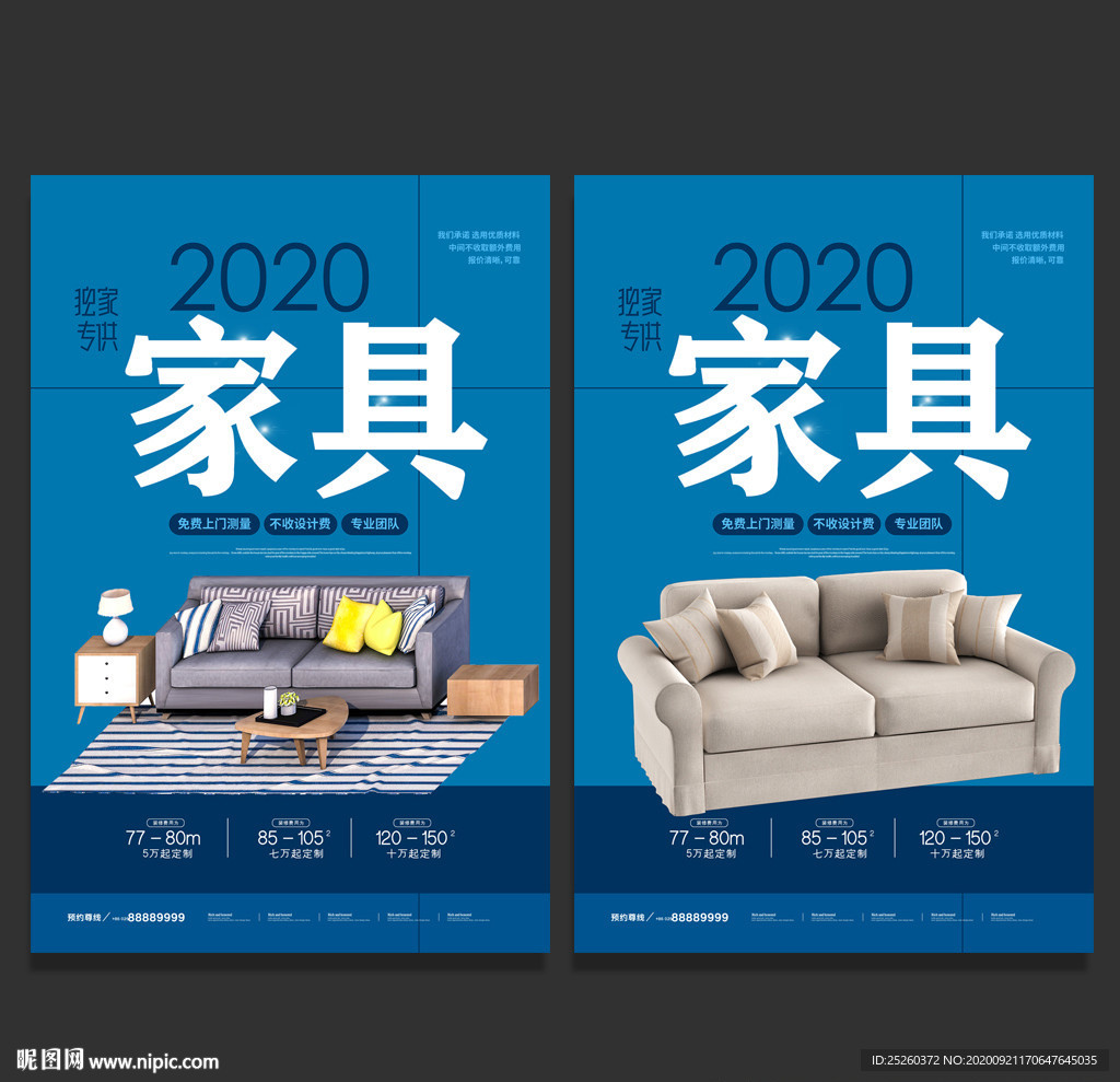 家具