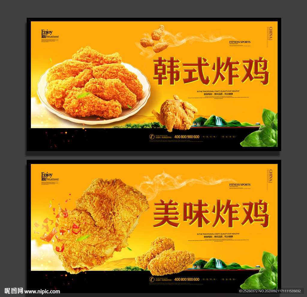 炸鸡