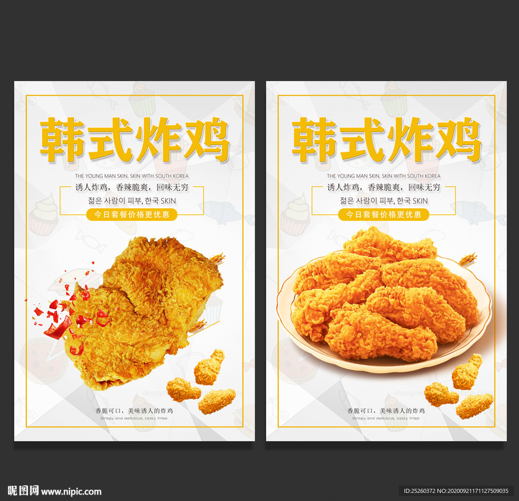 炸鸡