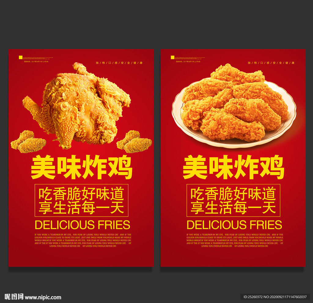 炸鸡