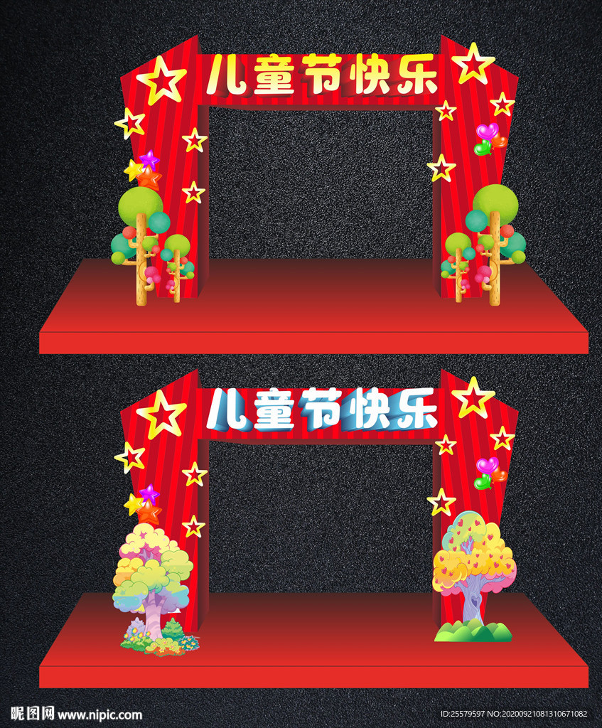 儿童节拱门