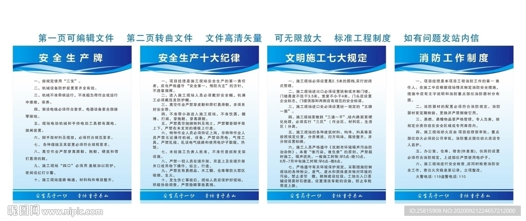 施工制度