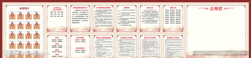 中小学制度