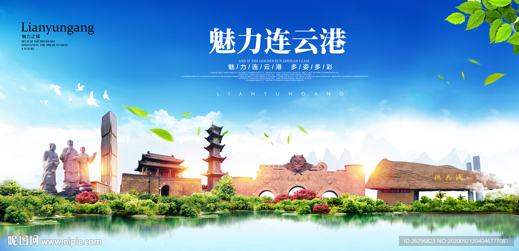 连云港