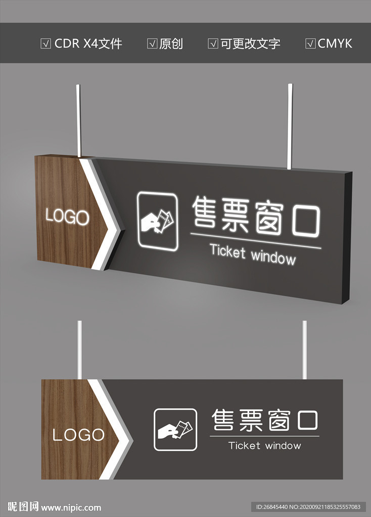 灯箱