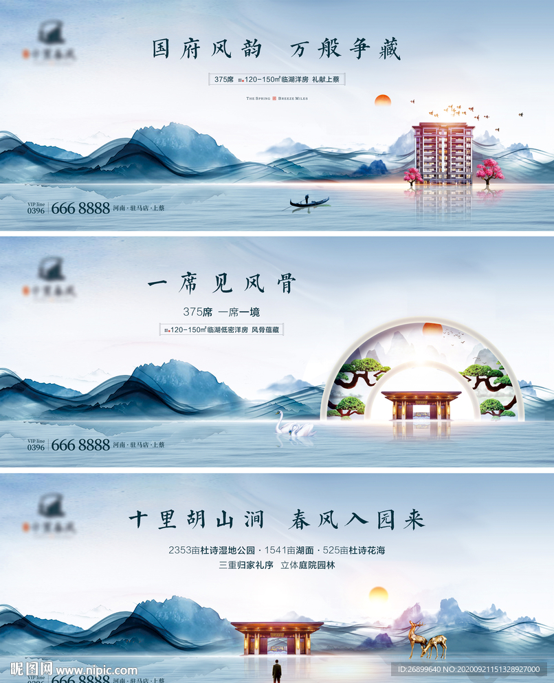 中式系列画面(含PS背景)